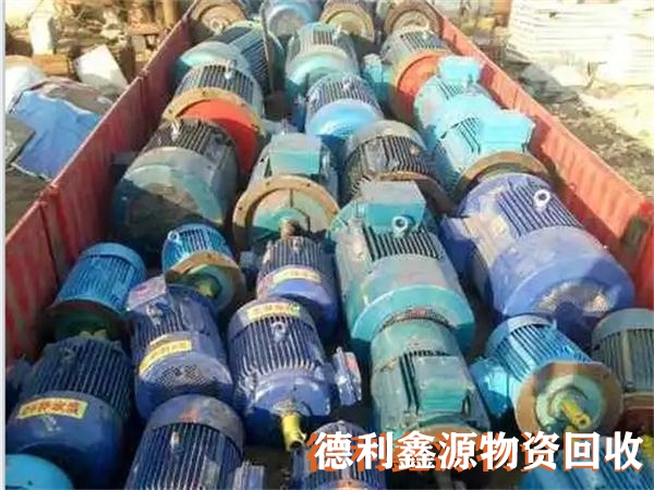 二手電機回收,舊水泵回收,機電設備回收