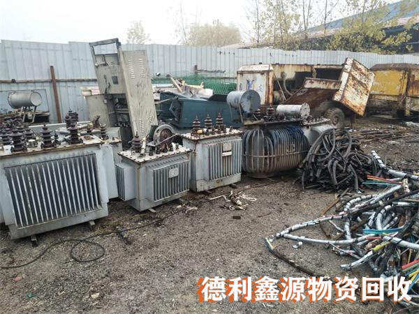 北京變壓器回收,回收價(jià)格透明,回收經(jīng)驗(yàn)豐富