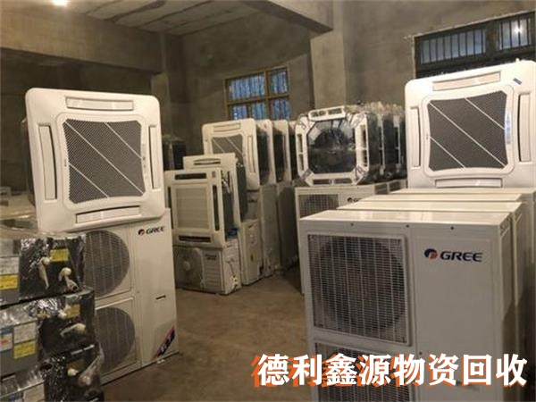 二手空調回收，空調回收電話，格力空調回收