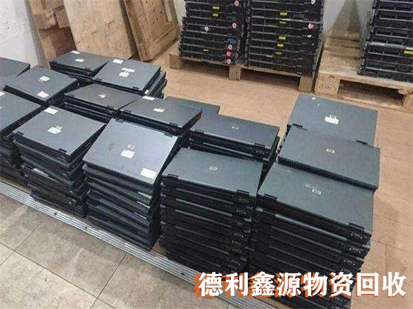 筆記本回收,辦公電腦回收,品牌筆記本回收