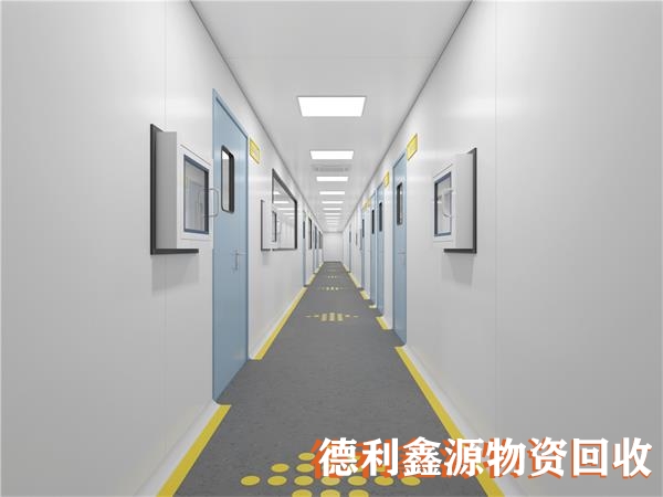 凈化車間回收，無塵車間回收，無菌車間拆除