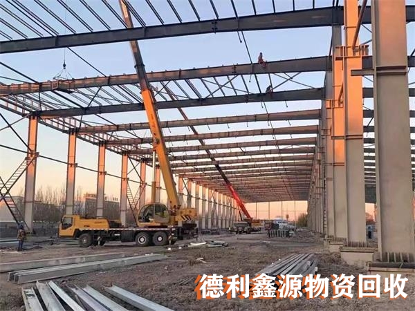 二手鋼結(jié)構(gòu)回收,鋼結(jié)構(gòu)廠房回收,鋼結(jié)構(gòu)拆除