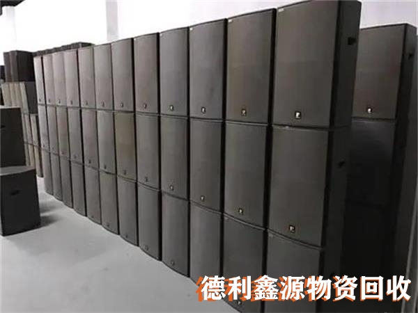 北京音響回收,影音設(shè)備回收,調(diào)音設(shè)備回收