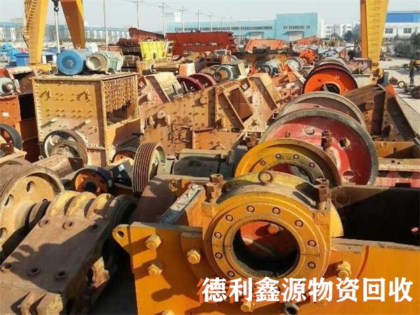 礦山設備回收，礦山機械設備回收，廢舊設備回收