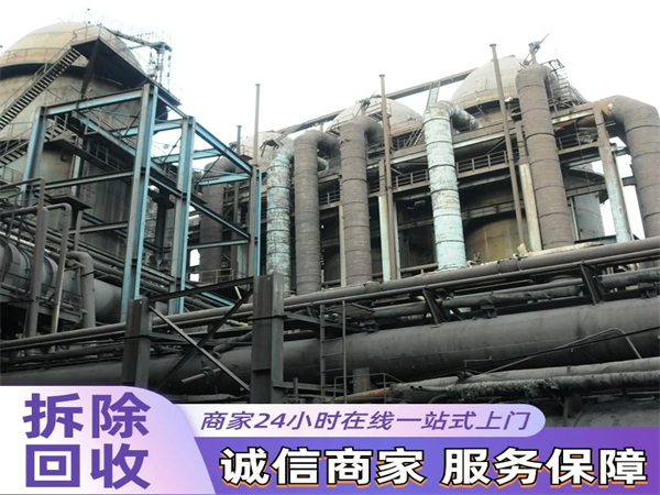 廢舊工廠拆除，整廠設備回收，整廠拆除