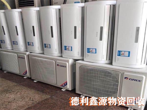 平谷二手空調回收公司