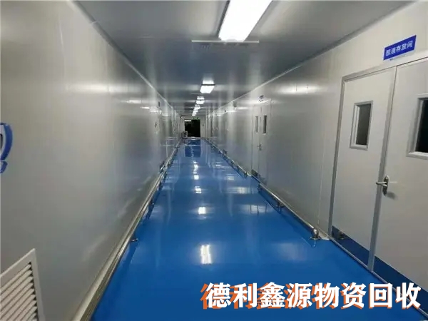 大興凈化車間回收免費估價