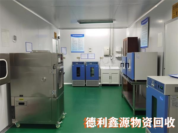 大興實驗室回收