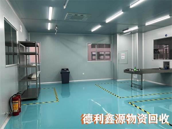 房山無塵車間回收公司