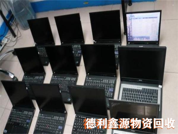 房山專業高價電腦回收專業報價回收價格高